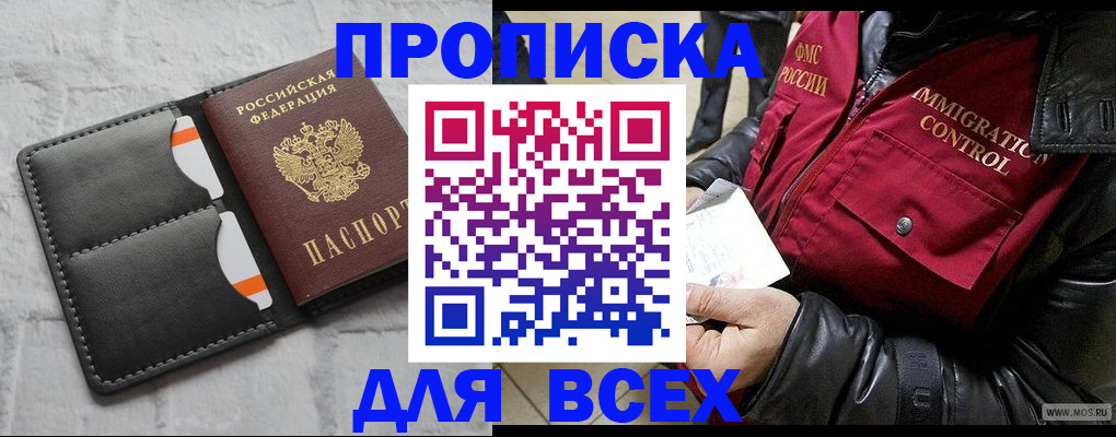 регистрация для школы в Ставрополе